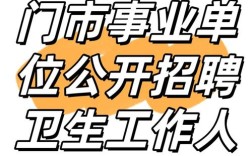 厦门市卫生健康事业单位招聘考试系统