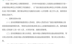 2025桂林事业单位面试公告何时发布？