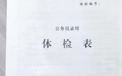 事业单位体检为何需进一步检查？