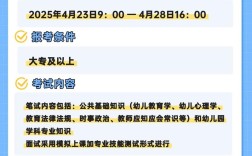 2025泰州教师招聘何时开始报名？