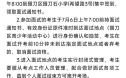 2025教师招聘面试何时开始？