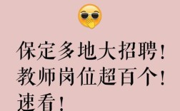 保定英语教师招聘，有哪些具体要求？