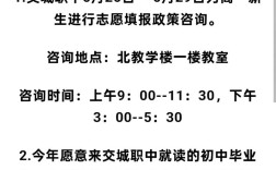 交城2025教师招聘何时启动？