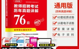 2025湖北省教师招聘
