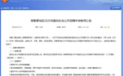 阿勒泰事业单位招聘何时开始？