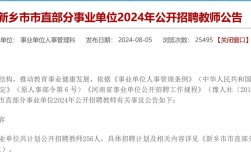 依安教师招聘何时开始？报名条件有哪些？