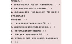 体育教师招聘笔试真题及答案哪里找？
