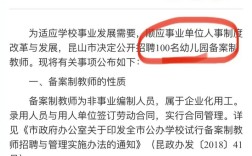 2025昆山教师招聘何时开始？