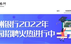 泉州银行总行校招有哪些岗位？