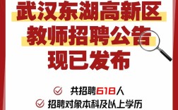 2025高新区教师招聘何时开始？