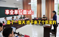 事业单位面试如何体现工匠精神？