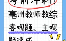 蒙城2025教师招聘何时启动？