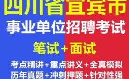 宜宾事业单位考试真题难度如何？