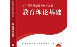 教师招聘考试心理学试题