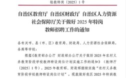 2025广西教师招聘何时开始报名？