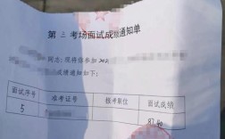 黎平事业单位面试成绩何时出？