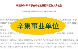 辛集事业单位招聘报名入口在哪？