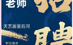 哈尔滨招聘国学教师招聘