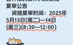 思南县事业单位2025招聘何时启动？