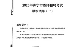 2025教师招聘考试何时报名？