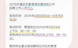 2025潍坊校招会何时何地举办？