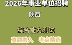 2025延安事业单位何时招考？
