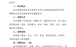 永年教师招聘2025成绩何时公布？