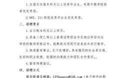 SolidWorks教师招聘要求有哪些？