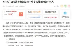 2025广西教师招聘何时开始报名？