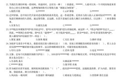 2025龙游事业单位真题