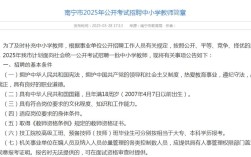 广西中小学教师招聘何时开始报名？