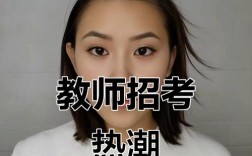 2025苏州教师招聘何时开始？