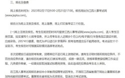 江西省中小学教师招聘考试大纲有何变化？