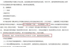 昆明滇池度假区教师招聘何时开始？