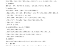 2025防城港事业单位何时报名？