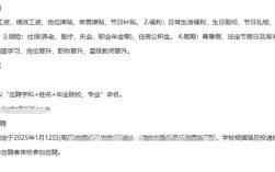 潍坊2025教师招聘何时开始？