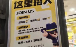 滕州达尔文校园超市招聘