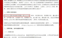 2025连云区教师招聘何时开始报名？