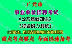 广元事业单位2025招聘何时开始？