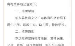 2025邢台桥东教师招聘何时开始？