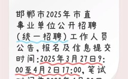 邯郸2025校招何时启动？有哪些岗位？