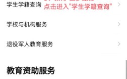 广东省事业单位登记管理网怎么用？