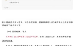 2025江西教师招聘面试公告何时发布？