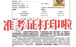 广东事业单位统考准考证在哪打印？