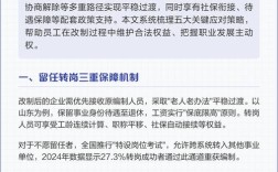 事业单位改革人员怎么办