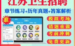 江苏卫生事业单位招聘何时开始？