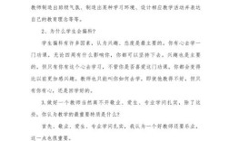 教师招聘面试答辩100题如何高效备考？