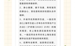 上海院校教师招聘，何时开始报名？