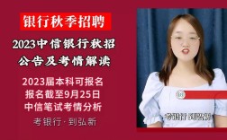 中信银行深圳校招何时启动？