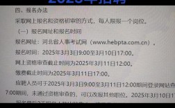 营口市2025事业单位招聘何时出公告？